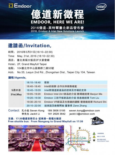 台北展亿境EmdoorVR将推出全球首款全套移动重度VR设备解决方案(图4) 4