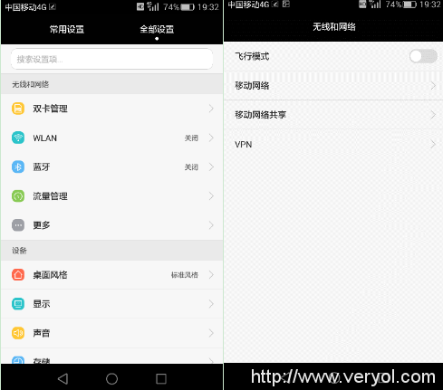 517电信日 购买VoLTE机型荣耀畅玩5X送2GB流量(图4) 44