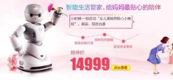 海尔智能设备旗舰店母亲节钜惠 持家也可以如此智能(图1)