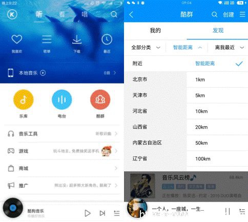 长见识了,音乐社交原来还可以这样玩儿!(图1) 长见识了,音乐社交原来还可以这样玩儿!
