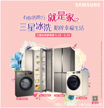 引爆盛夏 三星520冰洗促销周火热来袭(图1) QQ图片20160519125200