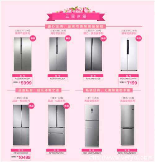 引爆盛夏 三星520冰洗促销周火热来袭(图2) QQ图片20160519125206