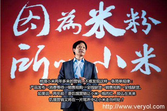 剑走偏锋的小米为何在这个时候选择推送广告?(图1) 剑走偏锋的小米为何在这个时候选择推送广告?(图1)
