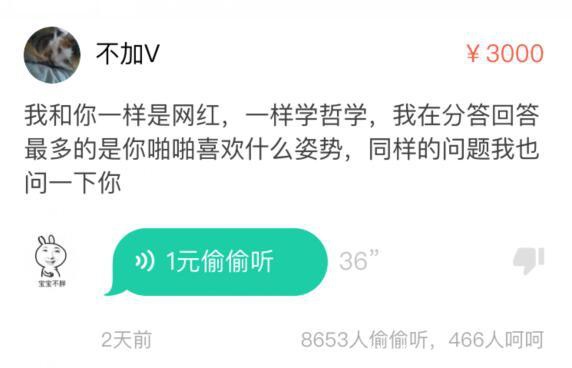 王思聪3000元一个问题 最大的挑战超越王健林(图3) 王思聪3000元一个问题 最大的挑战超越王健林(图3)