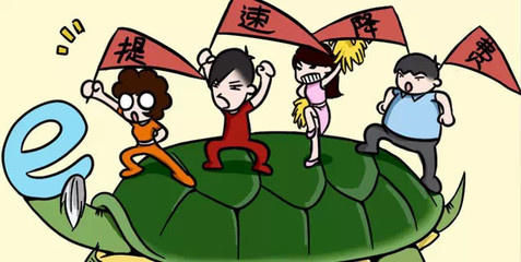 是真实还是谎言?新一轮“提速降费”将要到了(图2) 是真实还是谎言?新一轮“提速降费”将要到了(图2)
