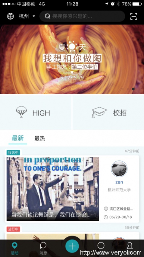IWANT重新定义大学生社交 打造企业校推超级(图1) 图片1.jpg