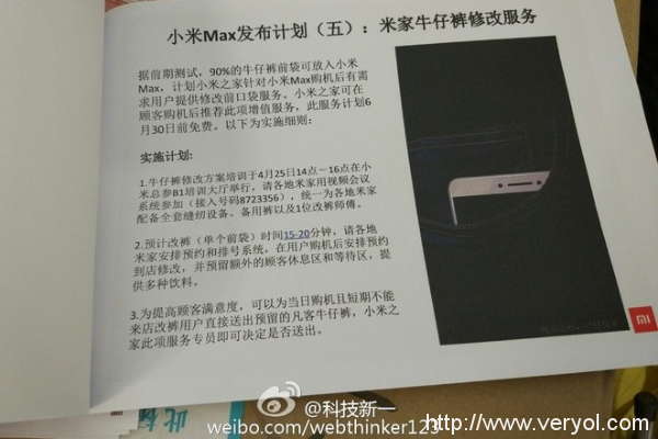 小米Max裤兜装不下?小米:我给你改!(图1) f3dbf45616b8b94a7c0e8e053fb1484d_size300_w600_h400