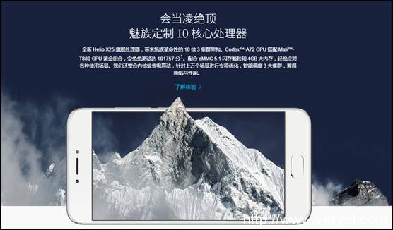 快感一触即发 魅族PRO6全方位体验(图2)