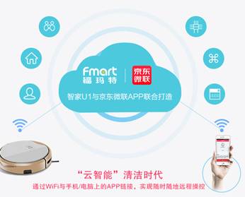 2016年最具实力的扫地机器人，预售开始啦(图3)