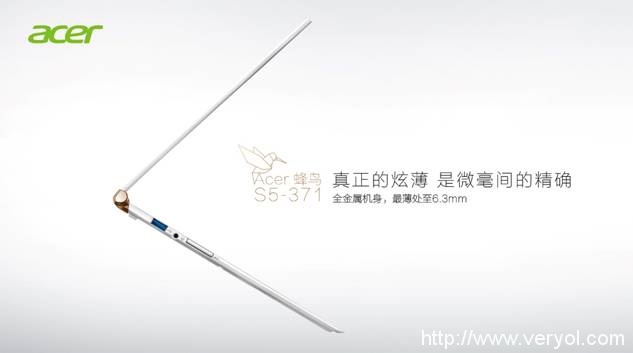 内外皆有型 优雅自坚持——Acer蜂鸟华丽来袭(图4)
