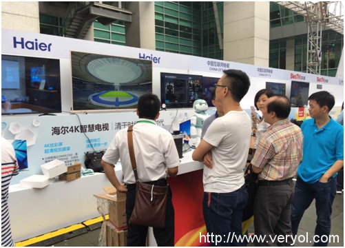 海尔Ubot亮相智慧家庭产业大会,人工智能将改变亿万用户的生活(图1) 海尔Ubot亮相智慧家庭产业大会,人工智能将改变亿万用户的生活