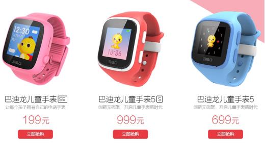 性能公益一手抓 360巴迪龙儿童手表欲制霸全国(图1) 性能公益一手抓 360巴迪龙儿童手表欲制霸全国(图1)