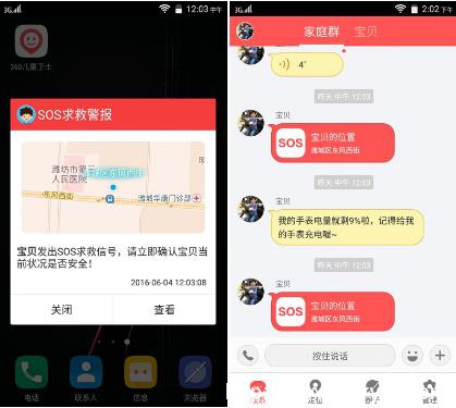 6岁小男孩写给360巴迪龙儿童手表SE的体验报告(图39) 6岁小男孩写给360巴迪龙儿童手表SE的体验报告(图39)