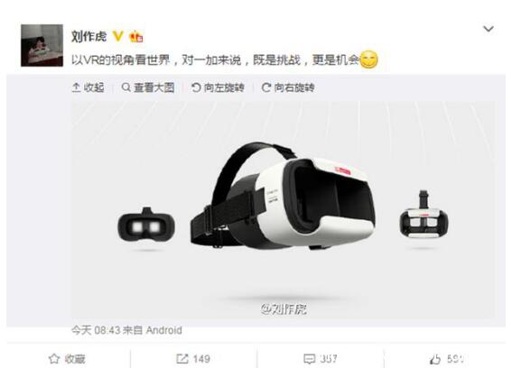 一加置身VR战场之外!只因为不想做没价值的产品?(图1) 1