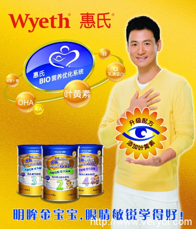 盘点最牛宝宝用品 哪些品牌排第一(图1) 11
