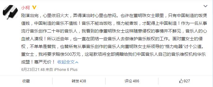 侵权OR炒作?董明珠改编《因为爱情》卖电饭煲(图5) 1