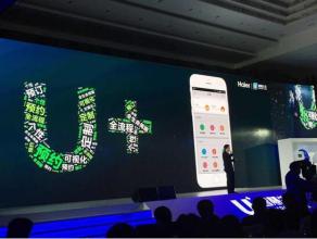 海尔优家APP将搭建武汉最具影响力的智慧社群，有你么？