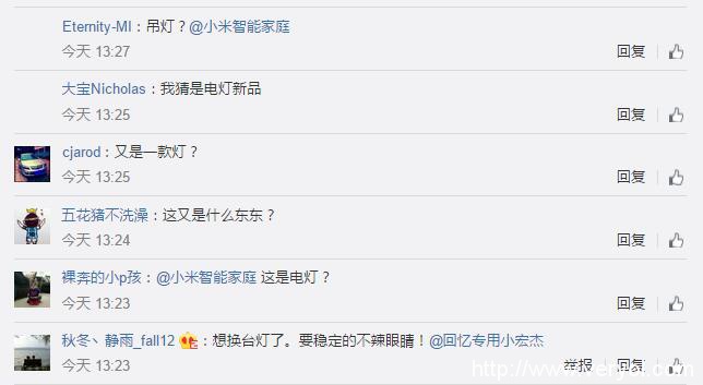 能曲能伸!小米又一款新品曝光了(图3) 1
