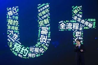 海尔优家APP粉丝活动武汉站启幕 华中首个智慧社群成立