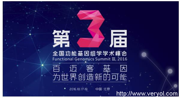 史上最强“基因科技共振”,将由百迈客引爆!(图1) 史上最强“基因科技共振”,将由百迈客引爆!(图1)