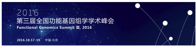 史上最强“基因科技共振”,将由百迈客引爆!(图2) 史上最强“基因科技共振”,将由百迈客引爆!(图2)