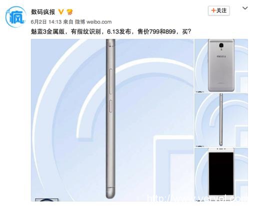 魅族NBA总决赛进送613魅蓝3s 球迷望抢七(图2) 魅族NBA总决赛进送613魅蓝3s 球迷望抢七(图2)