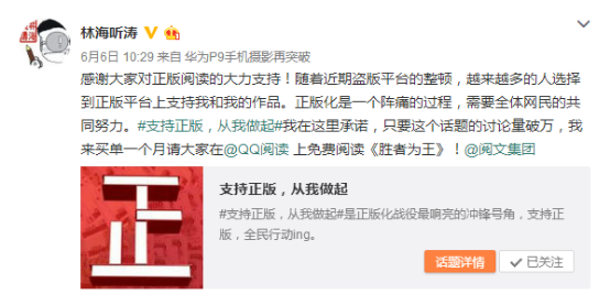支持正版从我做起 文创产业正版时代即将来临(图1) 1