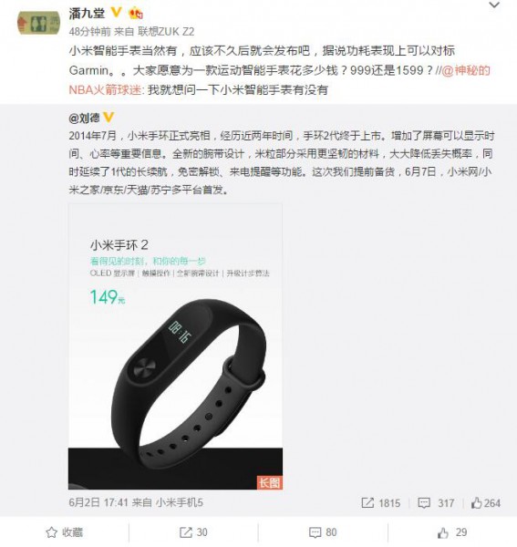 1599元?想几百块钱买小米手表的洗洗睡吧!(图2) 1