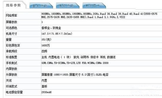 vivo X7将于6月30日发布:1600万像素镜头4GB内存(图2) 13