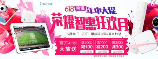 直降40元不够爽?荣耀盒子voice五折秒杀助力618(图1) 1