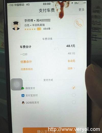 又现恶性伤害事件!滴滴眼里顾客不再是上帝?(图2) 135232646