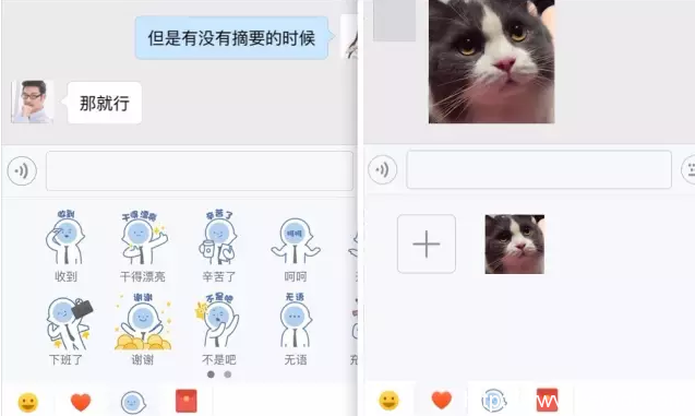 企业微信1.1版上线:可发送专属红包(图2) 135254480