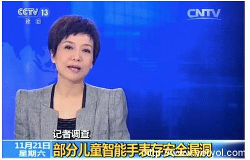 盲目选择儿童手表，可能会为孩子带来的隐患