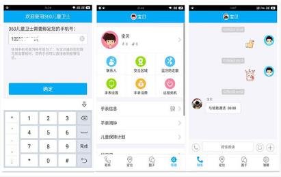 佟大为推荐的儿童手表 长什么样？
