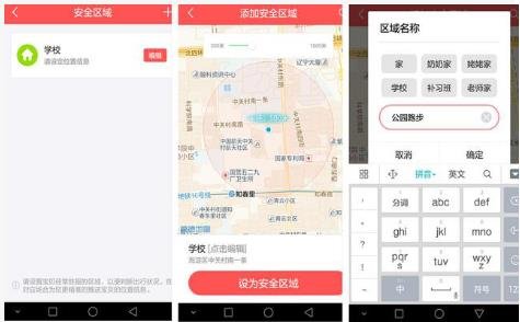 佟大为推荐的儿童手表 长什么样？