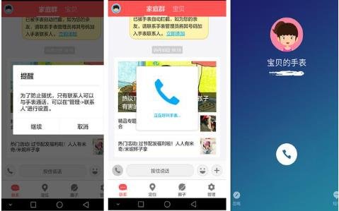 佟大为推荐的儿童手表 长什么样？