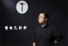 情怀掉价！罗永浩被自家粉丝起诉遭王思聪暗讽