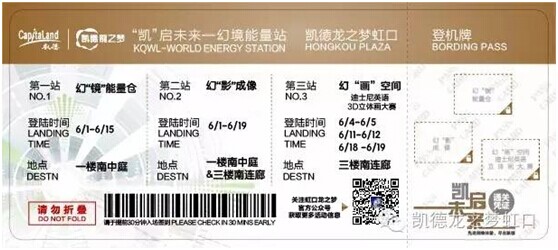 【凯启未来】机器人小美带您登陆凯德幻境能量站(图3)