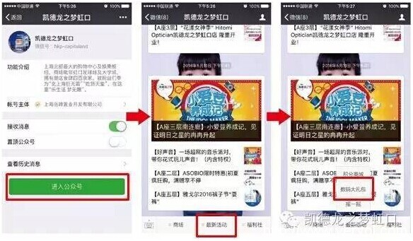 【凯启未来】机器人小美带您登陆凯德幻境能量站(图9)