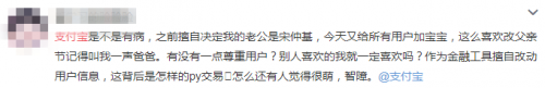 六一彩蛋:支付宝带你变宝宝(图3) 8