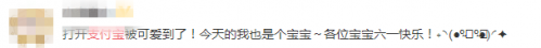 六一彩蛋:支付宝带你变宝宝(图7) 111