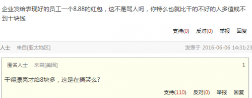 企业微信1.1版上线:可发送专属红包(图3) 1