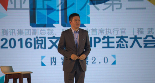 阅文集团力推“生态共营”,6亿粉丝定义IP商业2.0时代(图2) 2