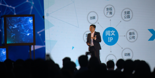 阅文集团力推“生态共营”,6亿粉丝定义IP商业2.0时代(图4) 4