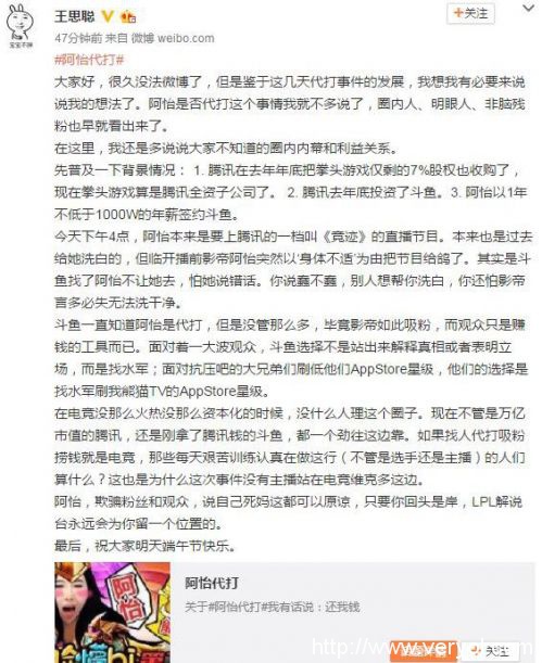 从娱乐圈纪检委到手撕斗鱼,王思聪的正义感爆棚?(图1) 384b2ba5dfe5037_size109_w564_h690