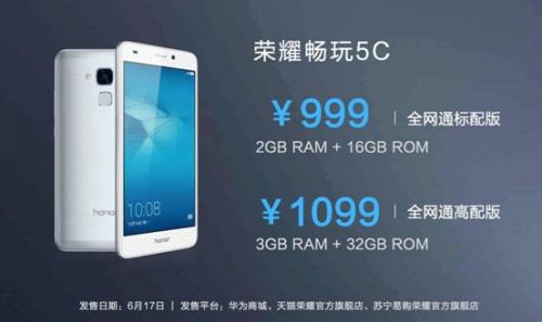 千元王者盛装来袭,16纳米芯荣耀畅玩5C全网通震撼发布(图2) 2