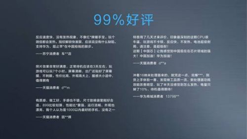 千元王者盛装来袭,16纳米芯荣耀畅玩5C全网通震撼发布(图9) 9