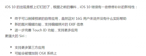 iPhone 7机身竟然却变厚了:这样的苹果你还喜欢吗?(图2) 1_副本