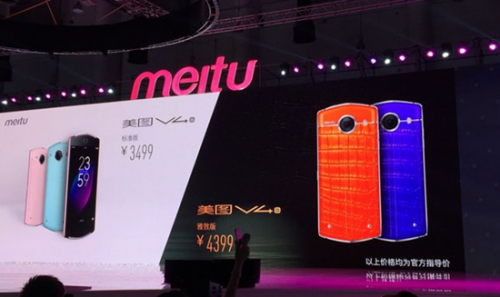 美图M6/V4s新品发布:超强自拍主打极致美颜(图4) 3_副本