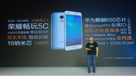 荣耀畅玩5C全网通6月17日震撼开售(图4) 4